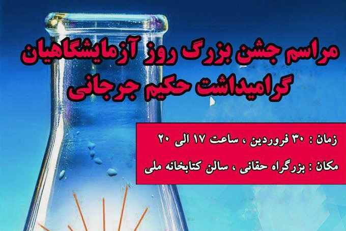 شرکت پیشگام ایرانیان