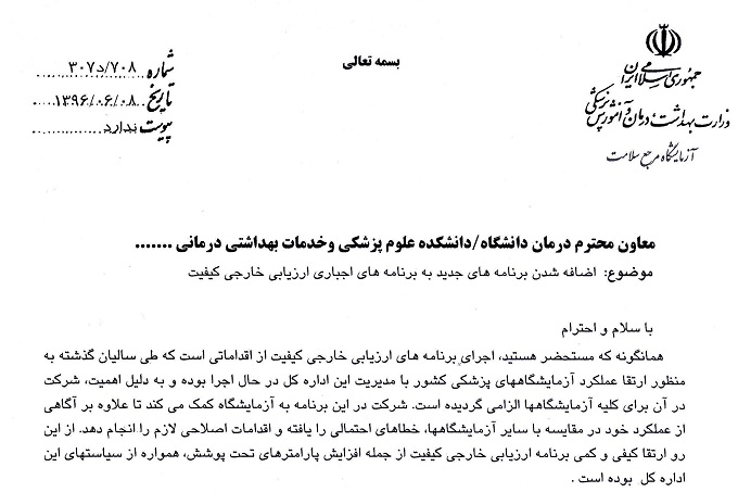 شرکت پیشگام ایرانیان